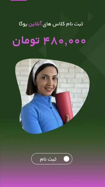 کلاس آنلاین پاپ آپ