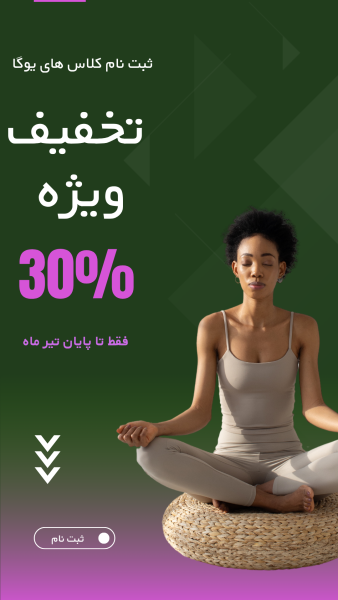 Green and Yellow Minimalist Yoga Tools Sale Instagram Story